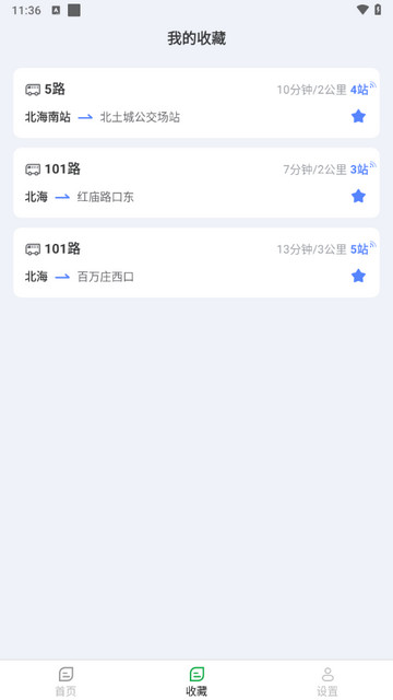 公交路书最新版