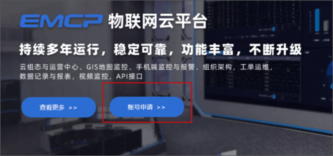 云联物通手机版