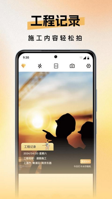 每天水印相机最新版