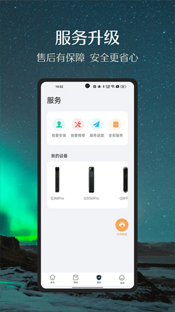德施曼智能2025最新版