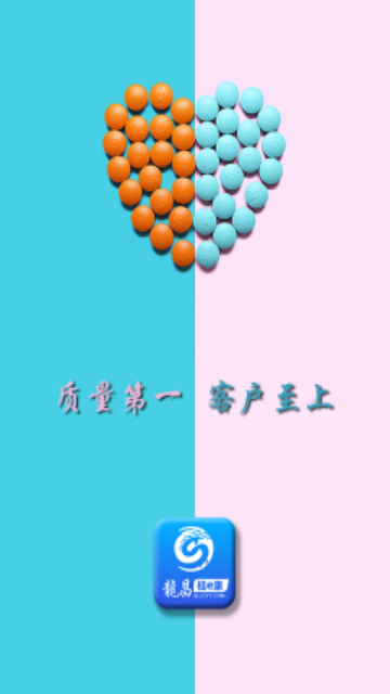 龙昌桂e康最新版
