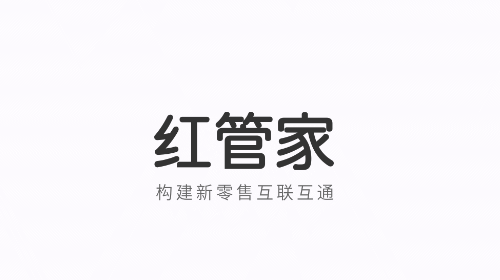 红管家连锁最新版
