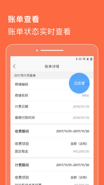 合生通商户手机版
