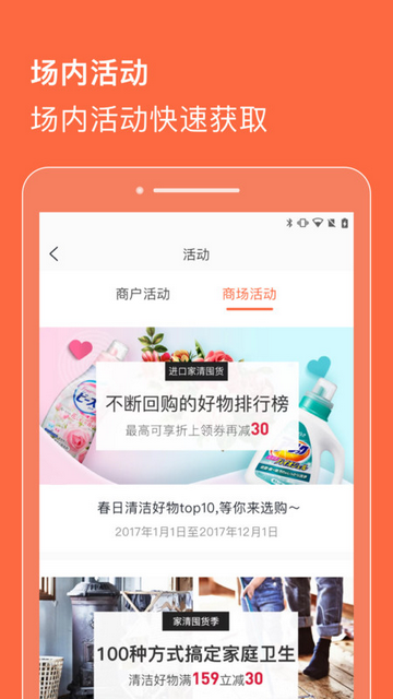 合生通商户手机版