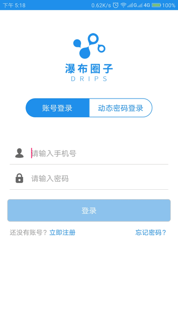 瀑布圈子官方版