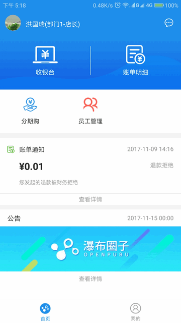 瀑布圈子官方版