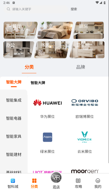 智科城官方版