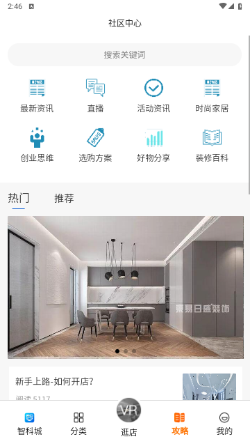 智科城官方版