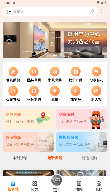 智科城官方版