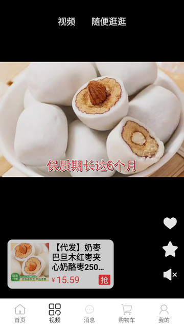 同有爱购安卓版