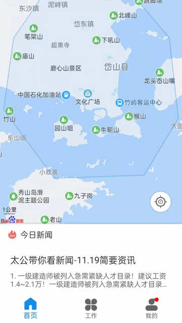太公管工2025官方版