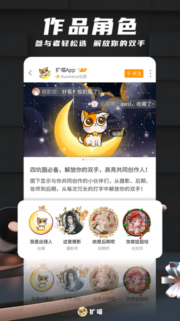 扩喵2025最新版