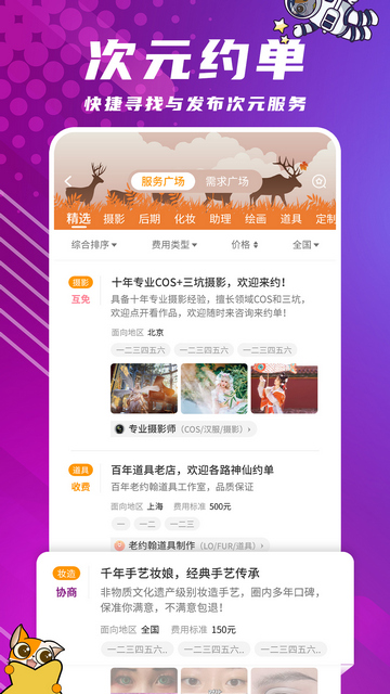 扩喵2025最新版
