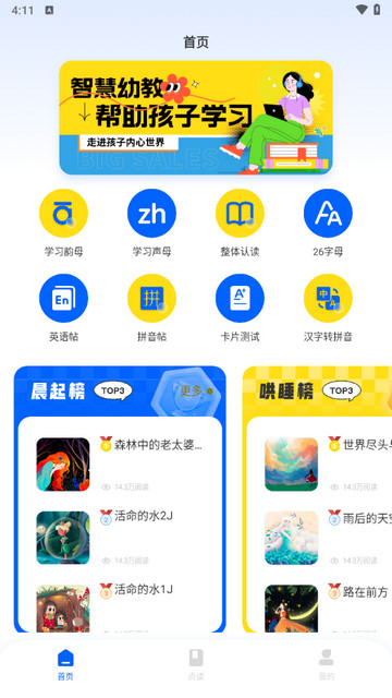 河马爱学教育平台免费版