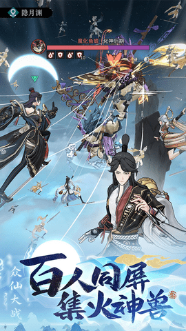 问剑长生2025最新版