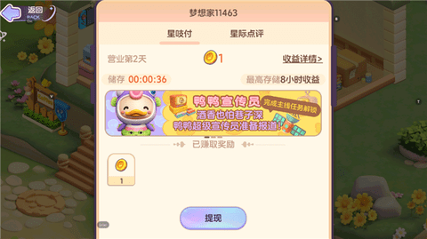 梦想乐园2025最新版