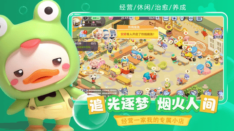 梦想乐园2025最新版