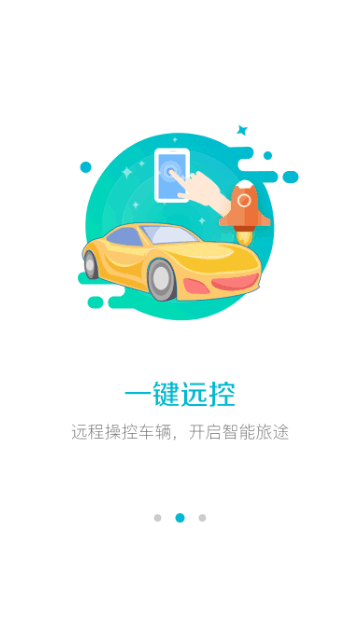 创维汽车最新版