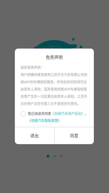 创维汽车最新版