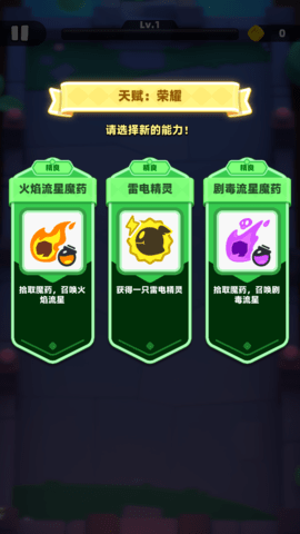 弓箭传说2最新版2025