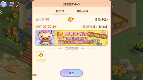 梦想乐园手机版