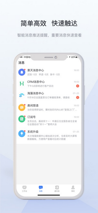 景天平台手机版