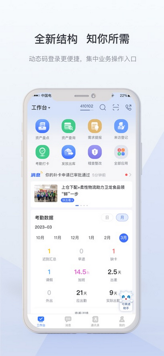 景天平台手机版