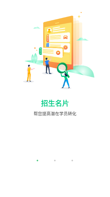 斑斑教练最新版2025