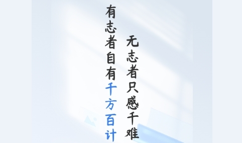 软考轻松过2025最新版
