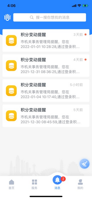 智慧大院app