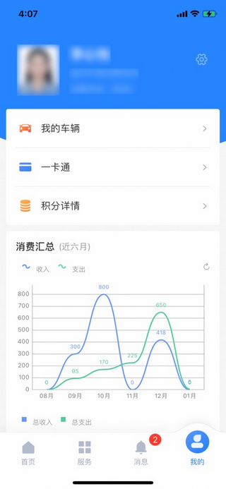 智慧大院app