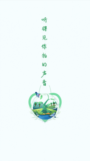 农抬头官方版