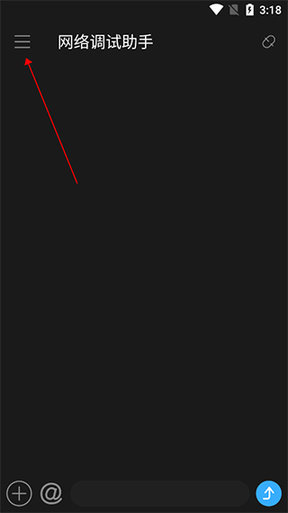 NetAssist网络调试助手app