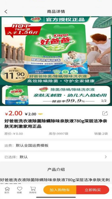 红豆饭购物最新版