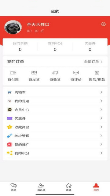 红豆饭购物最新版