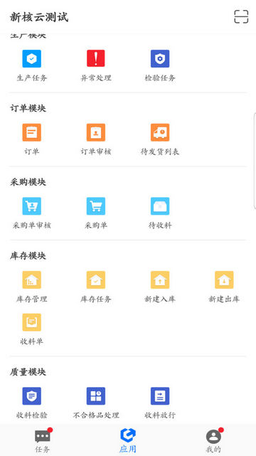 新核云C2官方版
