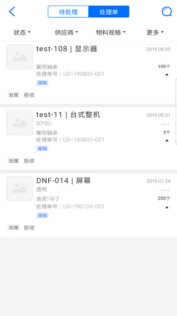 新核云C2官方版