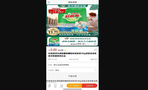 红豆饭购物最新版