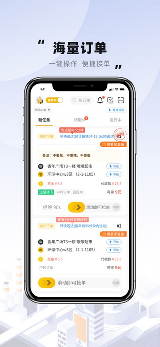 趣来达骑手端app