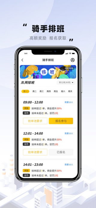 趣来达骑手端app