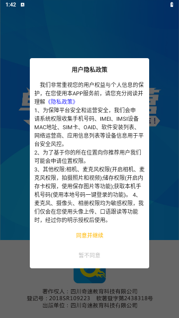 单词突击营最新版