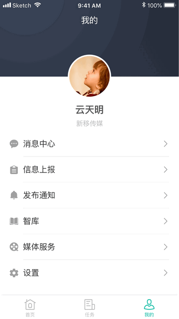 飞鸽互动手机app