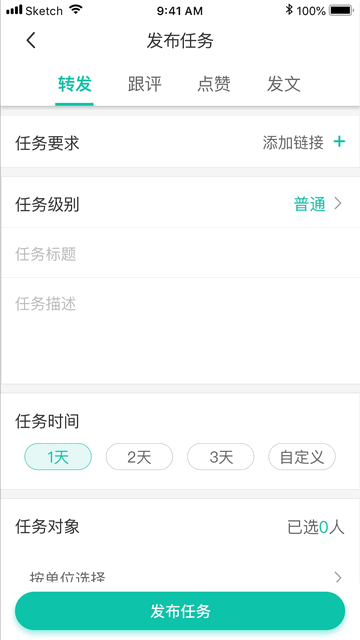 飞鸽互动手机app