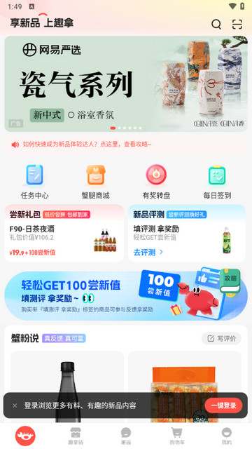 趣拿官方版