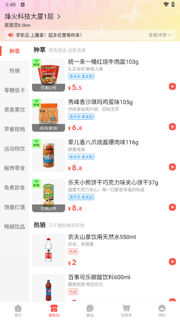 趣拿官方版