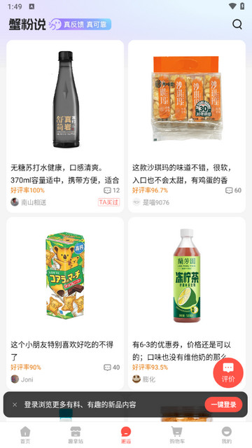 趣拿官方版