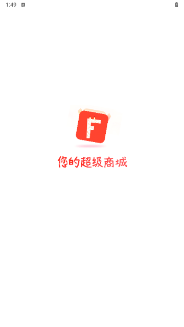 福满满超级购最新版