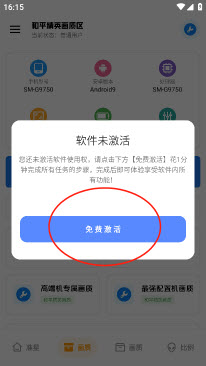 雨泽工具箱最新版