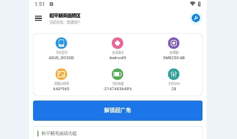 雨泽工具箱最新版