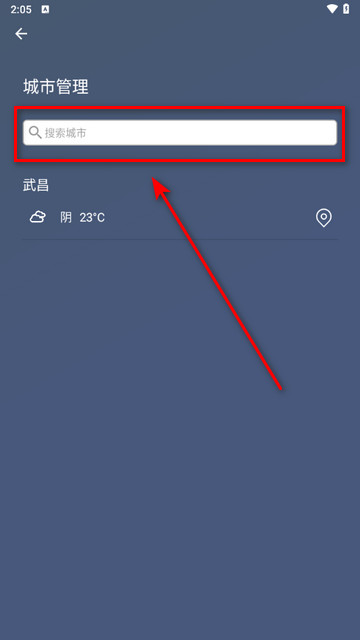 即时天气安卓版